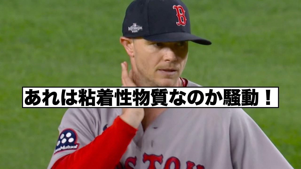 交代に不満のレッドソックスのエース！マチャドご満悦！PCA敗退！