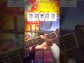 Advanced Worship Chords That Sound Heavenly 🎸✨ #shorts #video