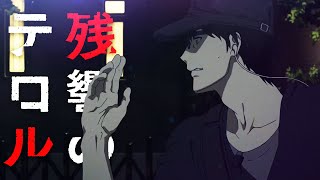 Yoko Kanno — birden (feat. Arnor Dan) [AMV]