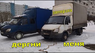 ЕДУ ВЫРУЧАТЬ КОЛЛЕГУ.