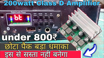 TPA 3116D2 Stereo 100+100 watt Class D Audio Amplifier|| Vire 2c100 class D Audio Amplifier 2025||