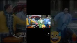 بركاتك يابن الفقريه 😂😂😂😂😂🙃