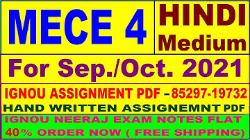 MECE 4 solved assignment 2020-21 / MECE 4 solved assignment / MECE 4 solved assignment in hindi