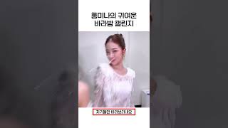 [르세라핌] 홍은채 사쿠라 카즈하의 바라밤 챌린지