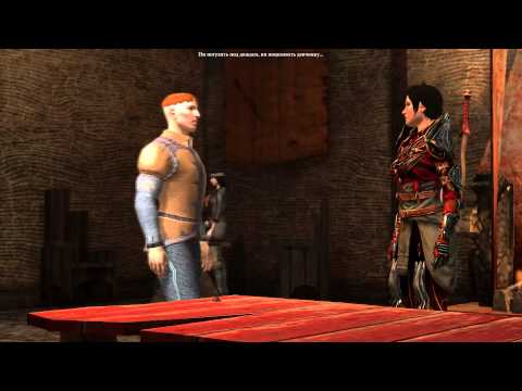 Video: Scelta Del Dialogo Di Dragon Age 2 Semplificata