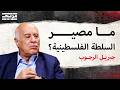 Fatah Between Internal Challenges And Its Relationship With Hamas And Dahlan Where Is The Pal 