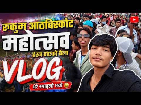 Rukum Aathbiskot Mahotsav Vlog | Santa Rani Pariyar Live Performance & Bbl Ramailo ✨