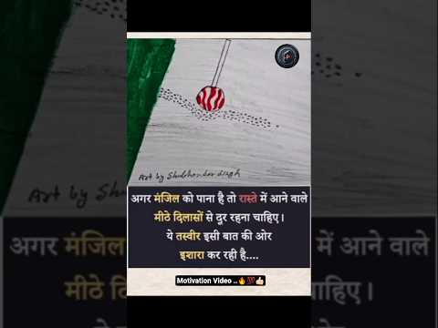 अगर मंज़िल को पाना है तो रास्ते मैं आने वाले..💯 #ShubhankarSinghShubhamart' #motivation #video #bts