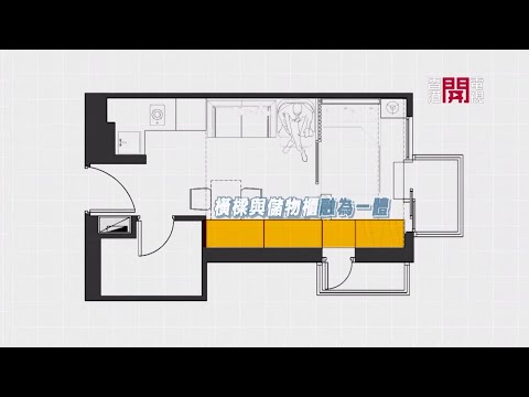 屯門近輕鐵建生站 313 呎 全屋一邊通風窗口 屋主要求獨立房又要按摩椅 - 《夠細奇則》EP5-1- 細單位室內設計