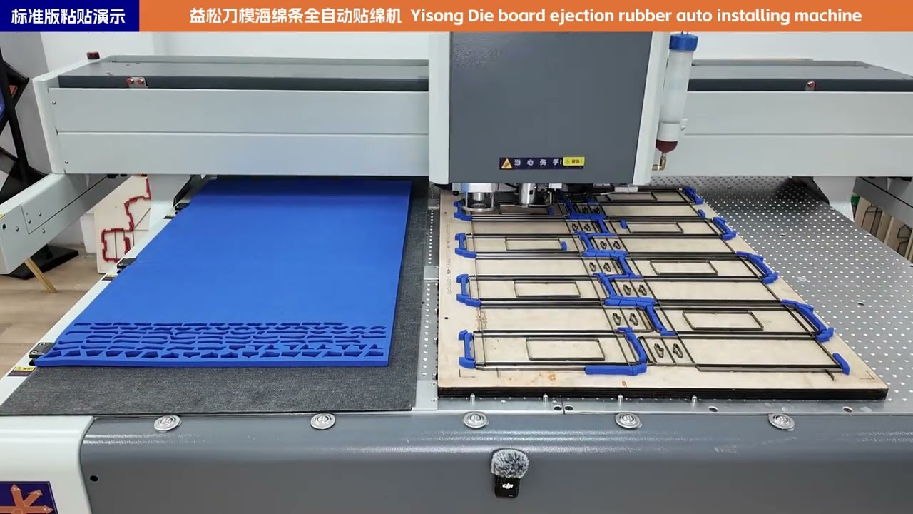 What do you want？ Automatic rubber glueing machine for Bobst laser die board rubber cut+install