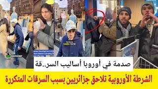 الشرطة الأوروبية تلاحق جزائريين بسبب السر...