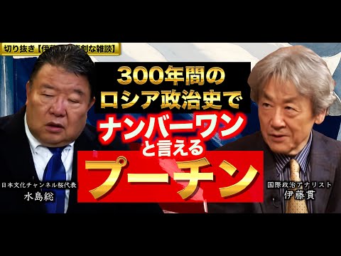 Clip Serious Chat No 22 The World Today The Middle East Russia China And Japan Saku