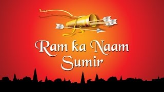 Download Lagu Ram Ka Naam Sumir Lo | Ram Bhajan | Sumeet Tappoo | Ram Bhakti Song 2025 | Ram Mandir Song 2025 MP3