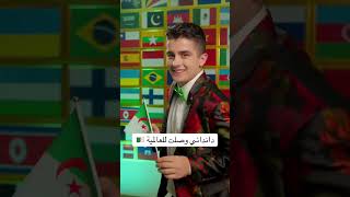 الغيرة وصلت للعالمية 🇩🇿🇰🇿 #viral #اكسبلور #سطيف #hasnaelazizi #marriage #chebcristal