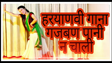 Gajban pani ne chali | Chundadi Jaipur ki |  Sapna Chaudhary | Dance with Alisha |