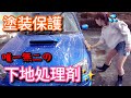 【洗車】GANBASS コーティング前の下地処理！ インプレッサ WRX sti 洗車女子　車好き女子