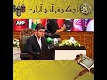 Aaj ki Qurani Ayat | Ayat 93 Surah Al Imran | 01 Muharram 1448