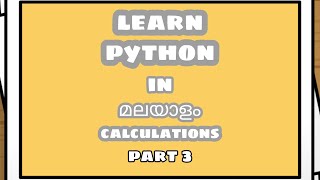 LEARN PYTHON PROGRAMMING | PYTHON CLASS | PART 3 | IN MALAYALAM | 2020