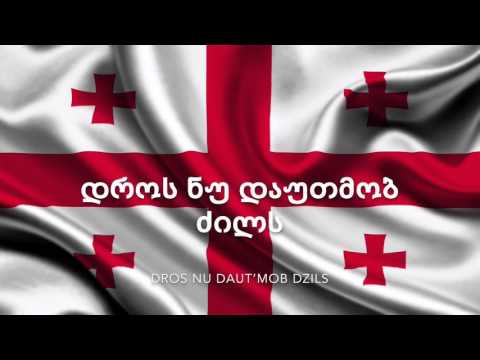 The Virus - გაბედე / Gabede (Georgia) - Lyrics - JESC 2015 [ENGLISH SUB]