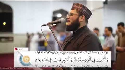 تلاوة خاشعة من سورة الأحزاب - محمود نبيل خلة
