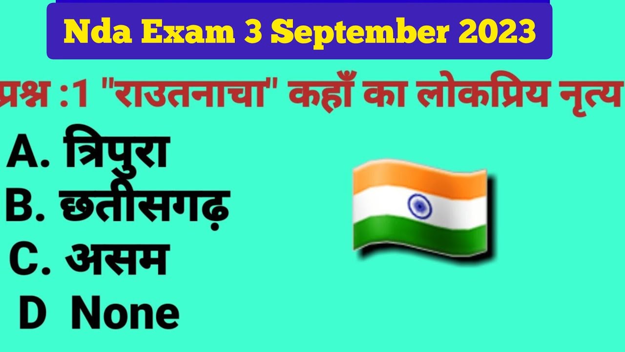 NDA Exam 21 April 2024 GK Most Important Questions | NDA Genral ...