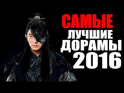 Сериалы корейские на русском языке 2016