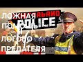 Contraband Police #04 ru КАМПАН ЛОЖНАЯ ПОМОЩЬ ps5