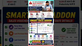 क्या आपके Accountant से Rate की गलती हो जाती है? 😱@tallywalahai