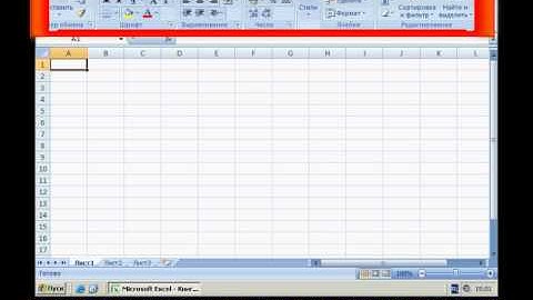 Урок 01  Устройство окна Excel