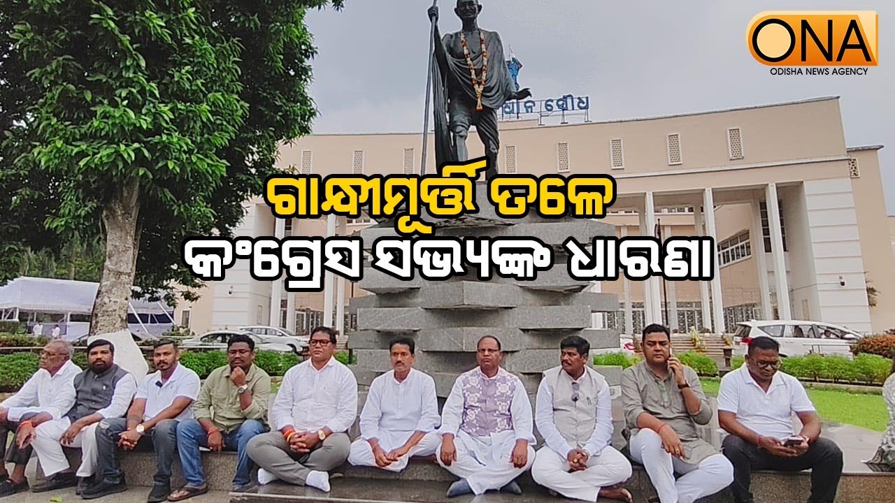 Congress MLAs' Dharana Under Gandhi Statue at Assembly || ONA KHABAR ||