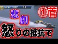 西島の前付けに屈した①菅の怒りの抵抗!西島が1回転【競艇・アクシデント】