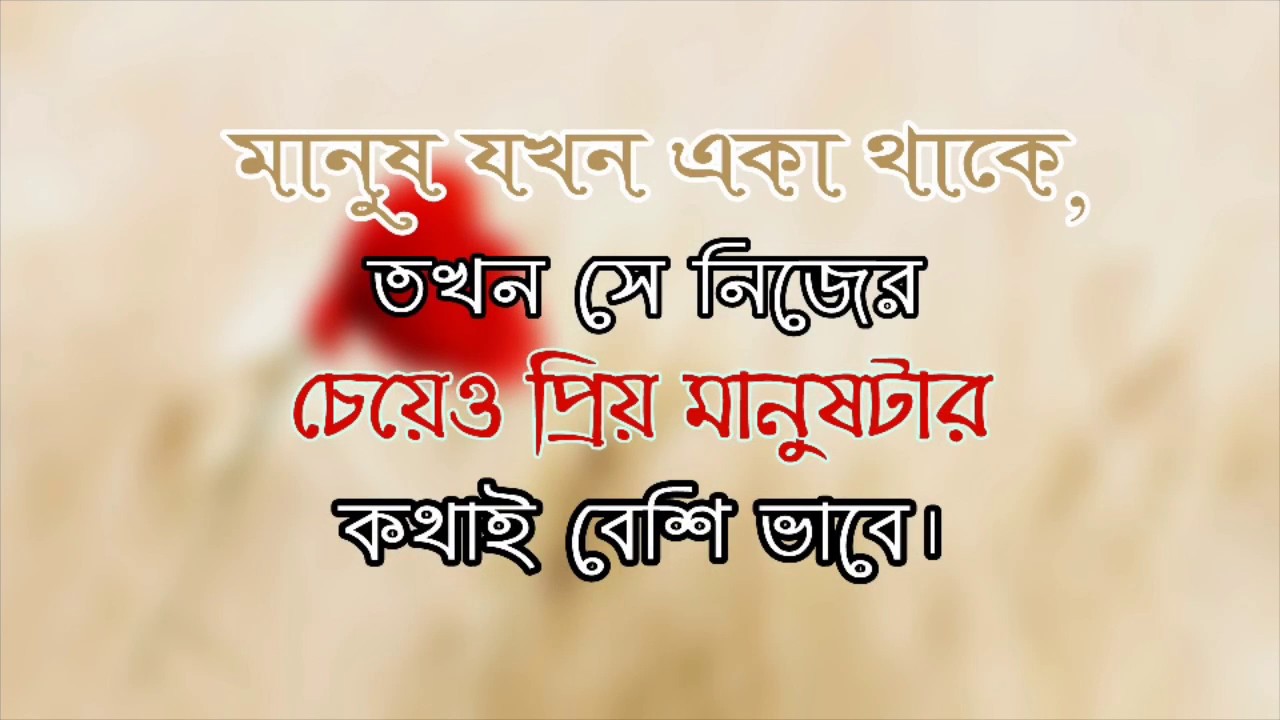 Sad pic bangla - YouTube