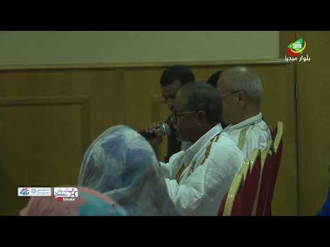 السلطة العليا تنظم ندوة حول الإعلام ودوه في الإشعاع الثقافي لموريتانيا 