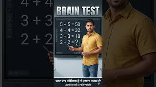 are you genius? guess the answer #mpesb #maths #upsc #mppsc #mpsi #mppolice #jailpolice #tricks