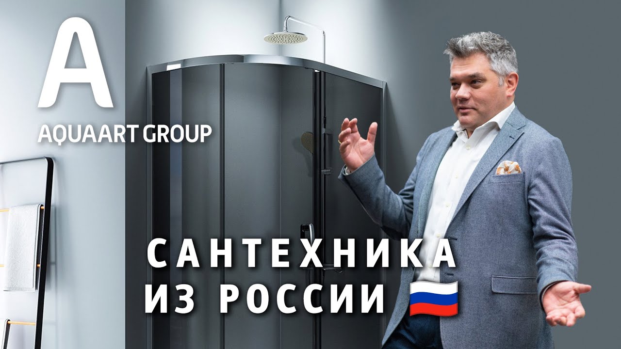 Душевые ограждения и смесители российского производства. Обзор фабрики ...