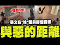治安惡化疑慮