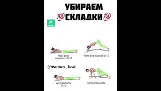 Самые эффективные тренировки 💖 омолаживающие организм 🏋 Упражнения для ягодиц  💖 #Shorts