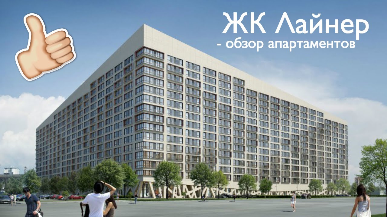 лайнер жк москва чебоксары лайнер жк москва чебоксары