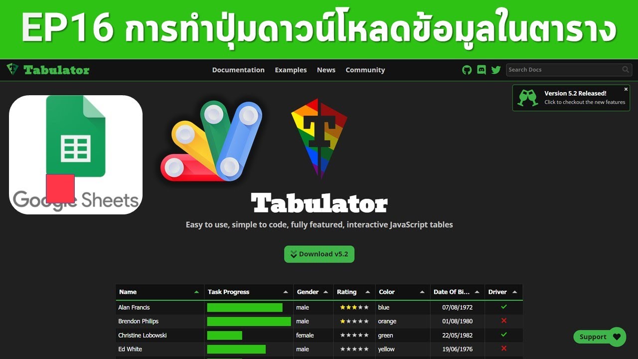 EP16 Tabulator  การทำปุ่มดาวน์โหลดเป็นไฟล์ชนิดต่างๆ
