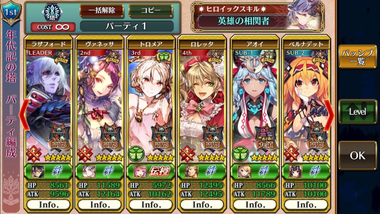 チェンクロ 年代記の塔 9 1 ラザフォード Youtube チェンクロ 年代記の塔 9 1 ラザフォード Youtube