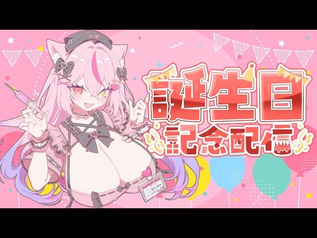 【ASMR】生誕祭！お祝いしてください！！！　#asmr