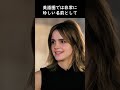 ハリポタのメインキャラ：ハーマイオニーの名前に込められたJKローリングの思い #shorts
