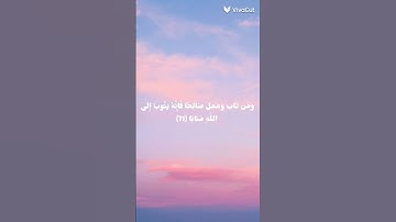 سورة الفرقان -أبراهيم ادريس- #راحة_نفسية