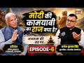 Exclusive Podcast : Senior Journalist and Deputy Chairperson of Rajya Sabha Harivansh Narayan Singh
