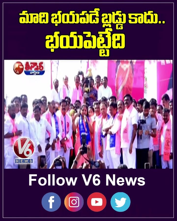 BRS MLC Kavitha Lashesout Congress For Baseless Cases Against KTR  Nizamabad | V6 Teenmaar