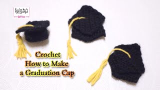 كروشيه كاب النخرج ثرى دى باسهل طريقة ? | How to crochet a graduation cap