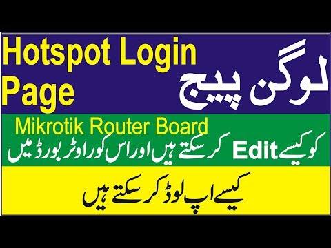MikroTik Tutorial 20- How to Edit Mikrotik Hotspot Page & Upload into Routerboard in Hindi & Urdu
