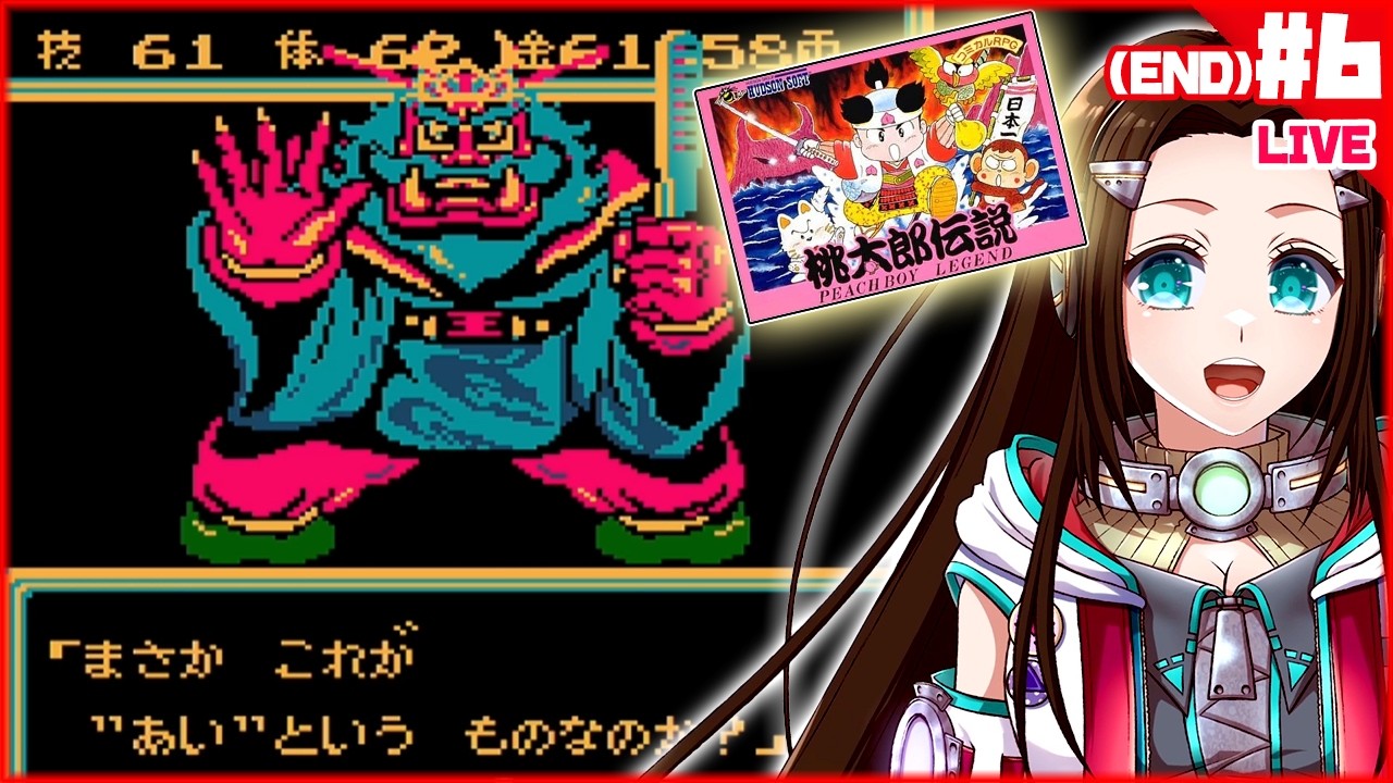 02/24/2026][FC]『桃太郎伝説(1987)🍑』昔持ってたけどクリアした覚え