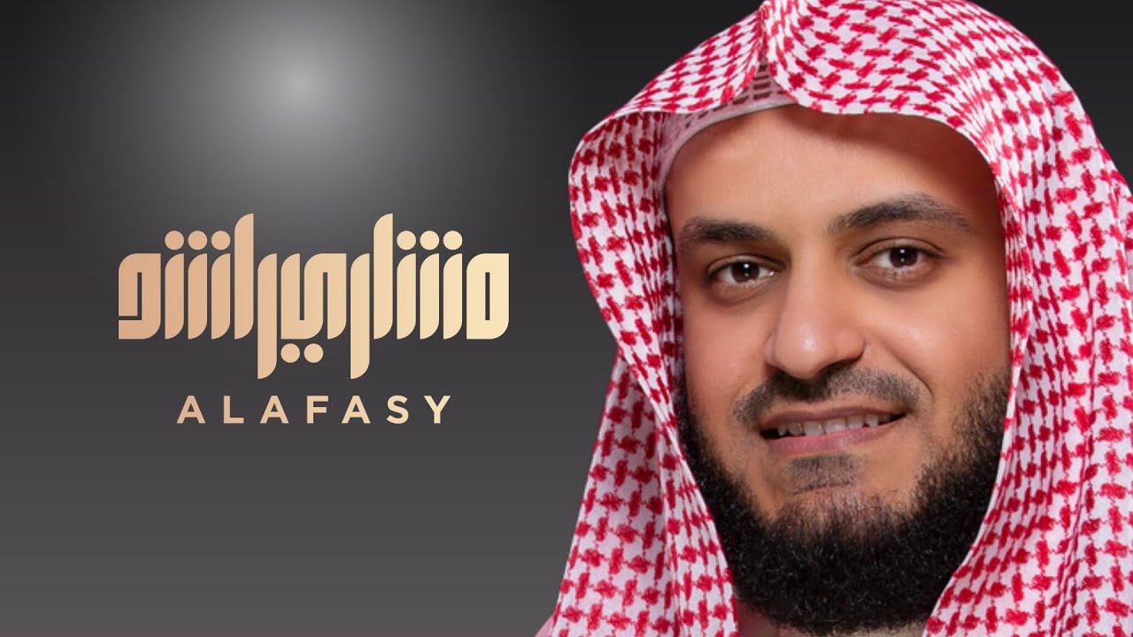 سورة القصص لعام 1426 هـ مشاري راشد العفاسي 