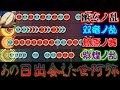 "あの日出会えた世阿弥"が難関メドレーでヤバすぎたｗｗｗ